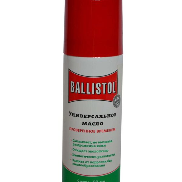 Масло збройове Ballistol 50 мл