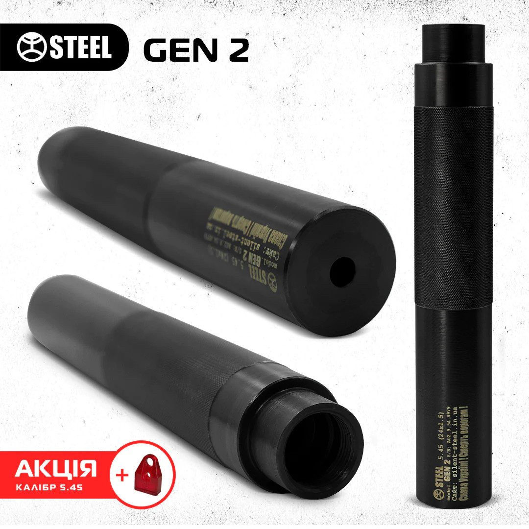 4540781997_glushnik-steel-gen
